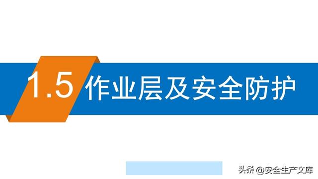 超全脚手架安全图解！施工安全必备指南