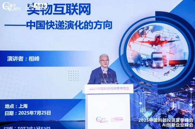 快递强国迈向实物互联网时代：中国快递业的模式创新与标准化发展