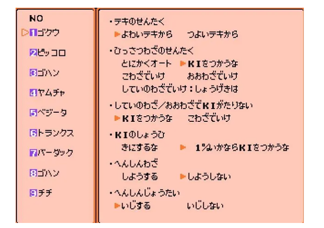 关于龙珠Z RPG的（其一·游戏系统简介）