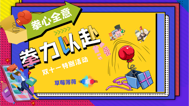 2021ĳ��Ŀ˫11#ȭ��ȫ�⡤ȭ���Ը�#�����߻���