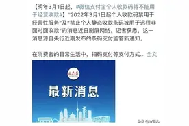 手把手教您，如何申请商户收款码？没有营业执照怎么申请？图片