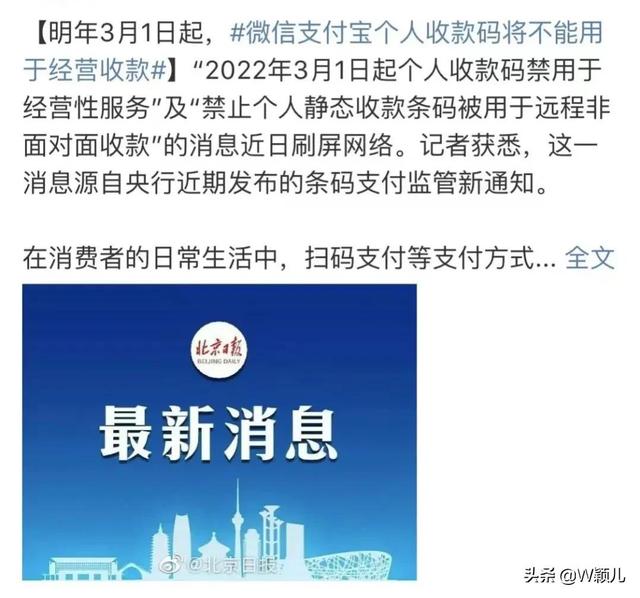 个人怎么开通商家收钱码（手把手教您）