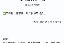 每天一句古诗词，腹有诗书气自华 ​​​图片