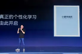 科技赋能教育智能硬件，猿辅导推出新产品小猿学练机图片