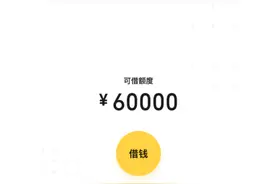 一文搞清微粒贷借钱入口在哪，需要的小伙伴进来看看吧图片