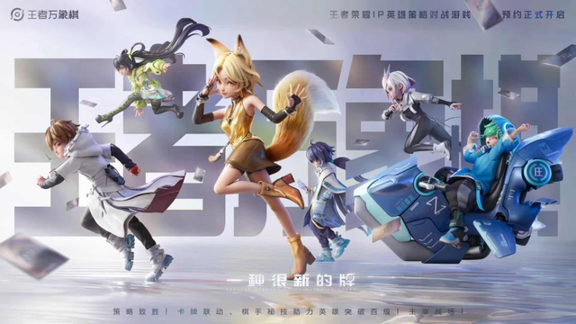 DAU突破1.39亿的《王者荣耀》，以及「我」与「我们」的十年