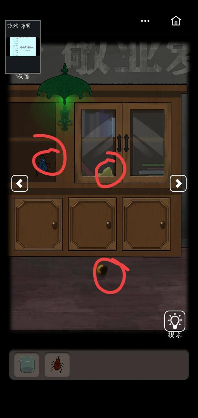 恐怖老屋5攻略大全