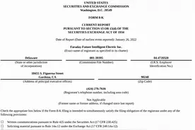 贾跃亭又双叒叕被拆穿，FF到底姓不姓贾？图片