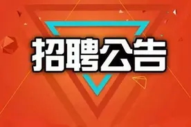 专科以上可报！雄安新区未来城市公共服务研究院招聘行政专员图片