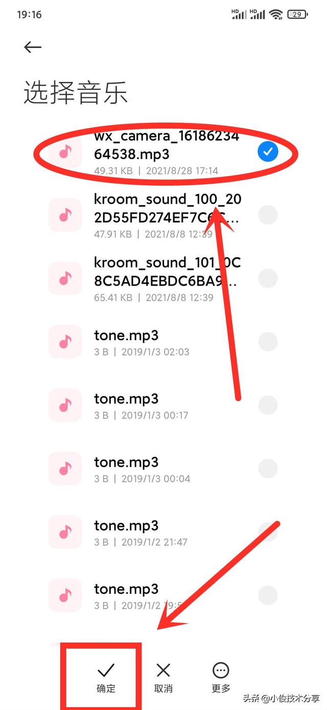 微信怎样才能把消息提示音设置为自己喜欢的声音，其实方法很简单