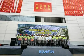 西安奕斯伟硅产业基地二期项目工艺设备搬入图片