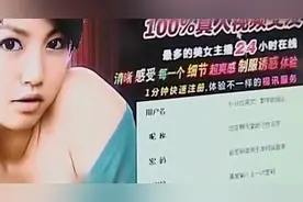 “丁香成人社区”覆灭记：7.3亿浏览量上千万收入背后，谁在操控图片