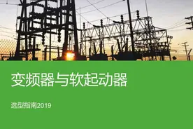 ATV12系列变频器完整参数中文说明书图片