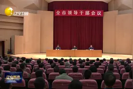 大连召开全市领导干部会议 宣布中共中央关于大连市委主要领导调整的决定图片