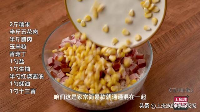 超详细的包粽子教程，肉香米软，上桌一秒被抢光