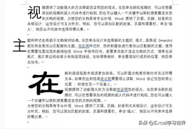 在 Word 中设置首字下沉，排版一下子清晰、大气了图片