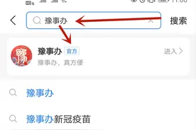 电子身份证真方便！两种申领方式任你选～图片