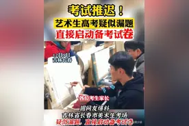 网爆吉林省美术艺考疑似考题泄漏！网友：果然担心的事还是发生了图片