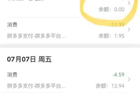 建设银行账户管理费又开始收了图片