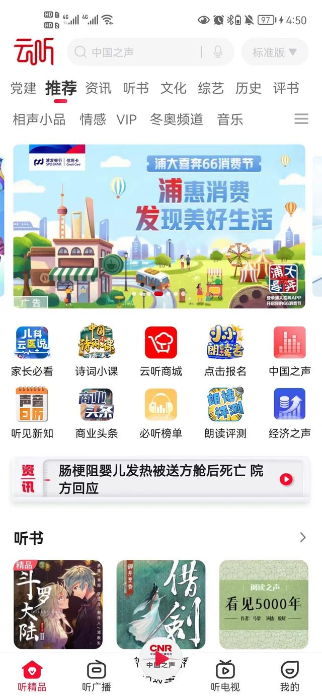 12款国家出品的宝藏APP!硬核实用,全部免费