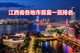 江西省各地市首富富豪排名一览图片