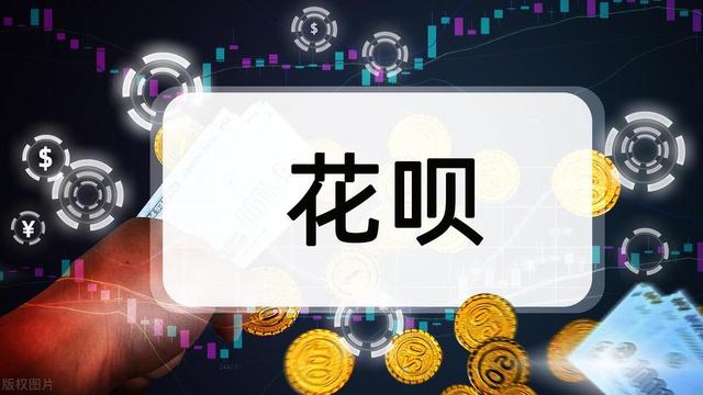 花呗还款失败怎么办