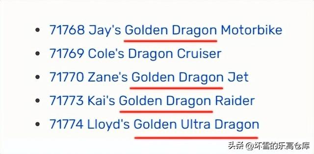 化身成金龙长着翅膀，试玩乐高幻影忍者71769寇的神龙战车