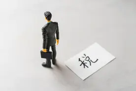 为什么说税与生活息息相关呢？图片