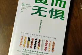 食而无惧：教你认识食物过敏，科学对抗食物过敏图片