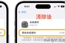 iPhone系统资料暴涨如何清除？1招快速释放空间实用技巧图片