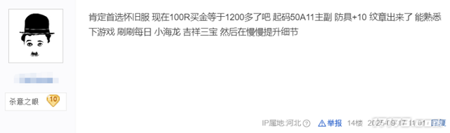 2000万玩家的白月光官宣重启；19年老网游用虚幻5重生