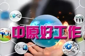 财政全供事业编制，商丘职业技术学院轻工业学院招聘专业技术人员11名图片
