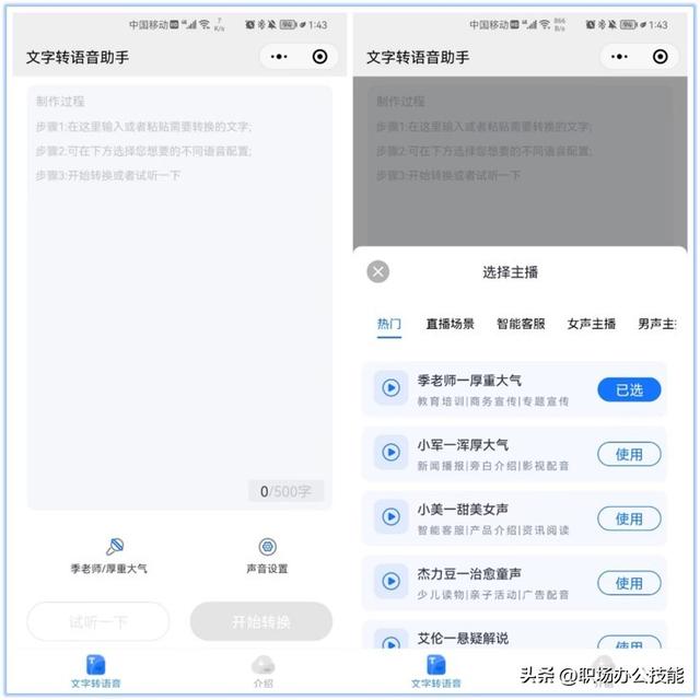 6个骨灰级的微信小程序,涵盖工作、学习、生活,每天都能用得到