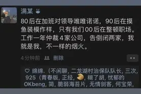 00后大学生进入职场后，老板地位一落千丈，秘诀在聊天记录里图片