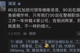 00后大学生进入职场后，老板地位一落千丈，秘诀在聊天记录里图片