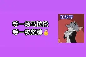 笑哭了！“跑圈劳模”管油胜晒出奖牌墙，网友：“这搞批发的吧”图片