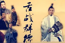 诸葛亮舌战群儒，会谈期间产生了怎样的火花？图片