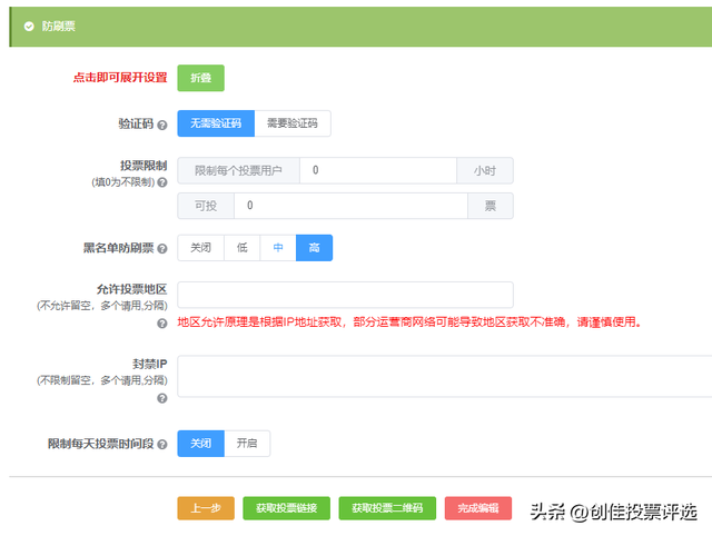 �����Ӫ���ߡ���ѵ�ͶƱ��ѡƽ̨�������ղ�