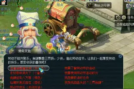 梦幻西游：2023年劳动节爆料，环式任务攻略双手奉上！图片