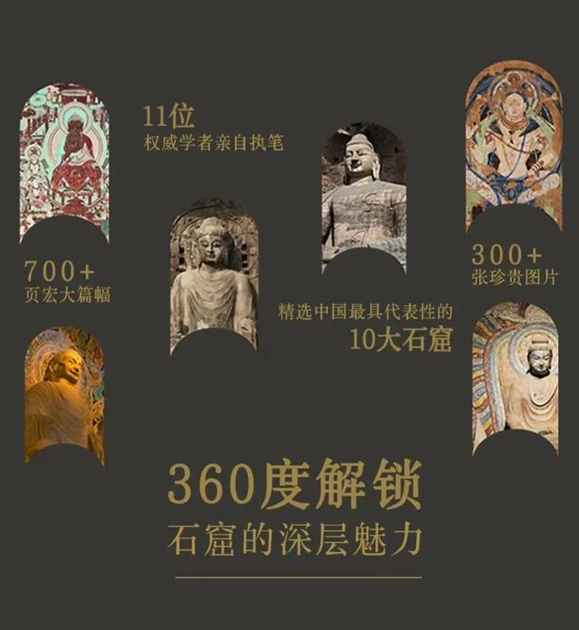 中国这10个宝藏石窟，被严重低估了