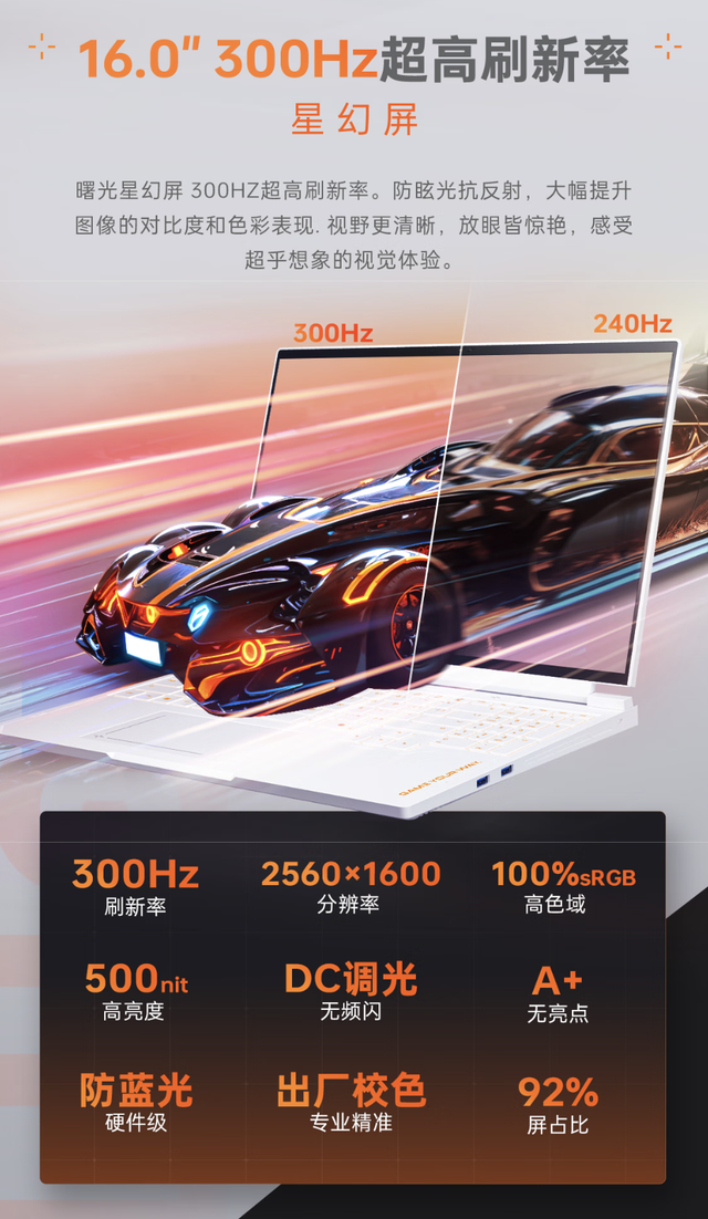 雷神/机械师游戏本新品上架预约：全新外观配置，国补后7499元起