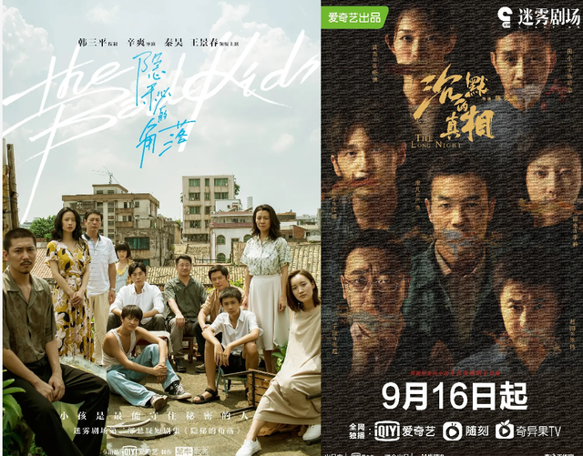 无宣发的空降剧，竟成“深海鱼雷”好评不断，我连夜猛追三集