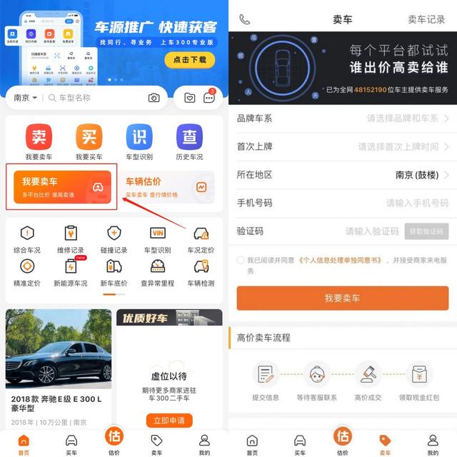 二手车平台私人卖私人哪个好？二手车平台排名参考！