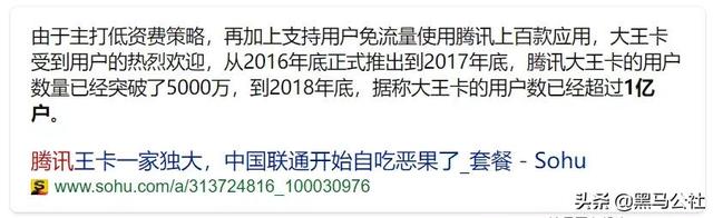 联通把用户告了！只是因为用户用了无限流量…