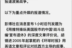胡锡进：我跨了中外舆论场，把打来的子弹当花生米吃图片