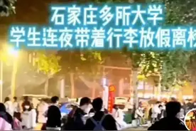 流落街头的大学生们，石家庄高校放假把学生都“赶”了出去图片