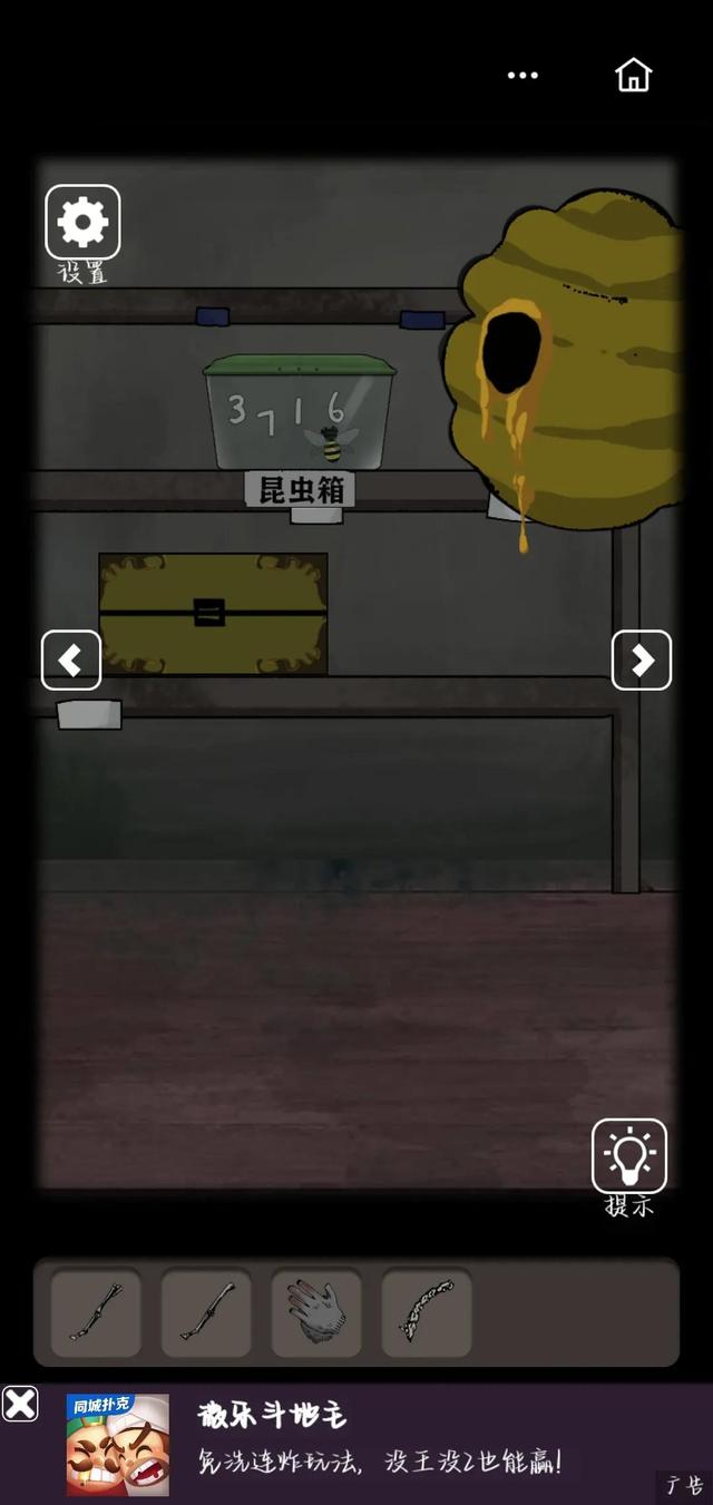 恐怖老屋5攻略大全