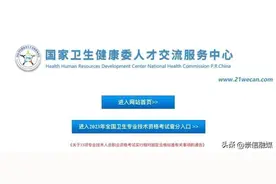 快速查成绩 | 2023年卫生资格考试成绩已出图片