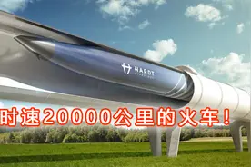 火车能替代飞机吗？时速4000公里，超级高铁何时问世？图片