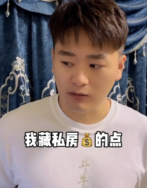 因藏私房钱涨粉500多万!究竟有多会藏?竟能成藏钱界天花板